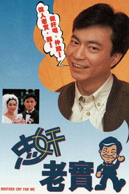 忠奸老实人 封面