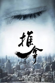 推拿 封面