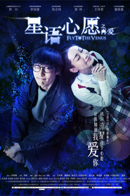星语心愿之再爱 封面
