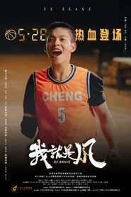 我，就是风! 封面