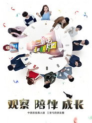 三里屯的朋友圈 封面