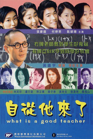 自从他来了 封面