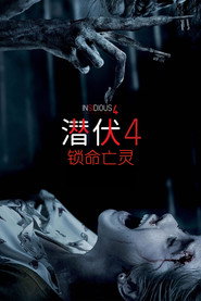 潜伏4：锁命亡灵 封面