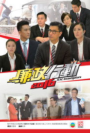 廉政行动2016 封面