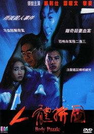 人體拼圖 封面