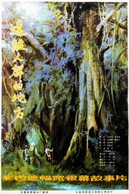 远离人群的地方 封面