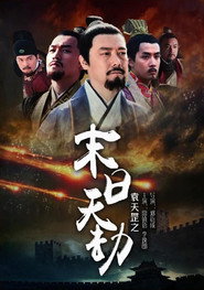 袁天罡之末日天劫 封面