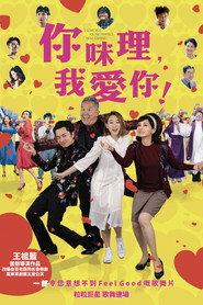 你咪理,我爱你! 封面