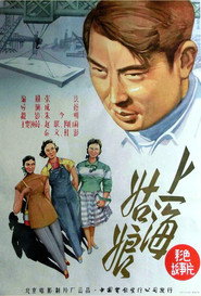 上海姑娘 封面