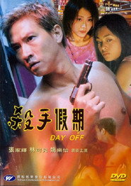 杀手假期 封面