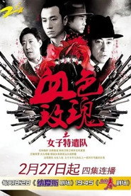 铁血玫瑰 封面