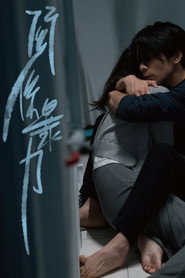 关系暴力 封面