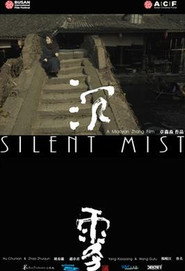 沉雾 封面