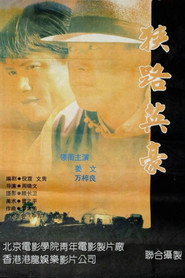 狭路英豪 封面