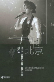 鹿晗 2016 重启 RELOADED 巡回演唱会 北京站 封面