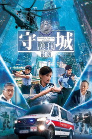 守城前传 封面