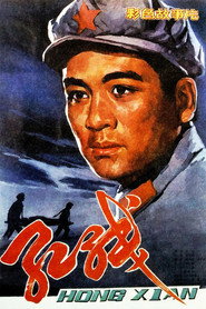 红线 封面