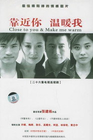 靠近你,温暖我 封面