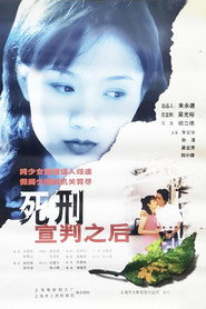 死刑宣判之后 封面