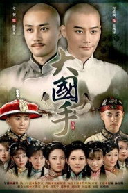 大国手(系列) 封面