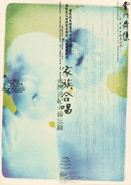 家族合唱 封面