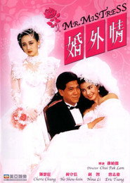 婚外情 封面