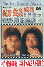捉姦,強姦,通姦 封面