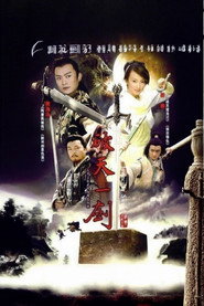 惊世情仇 封面