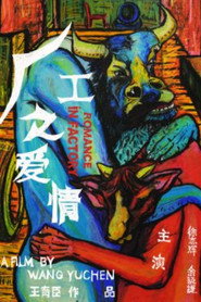 厂工之爱情 封面