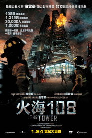 摩天楼 封面