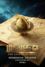 地图传奇 封面