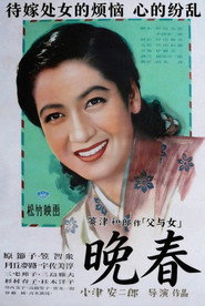 晚春 封面