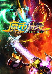 魔币精灵 封面