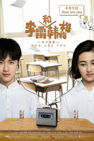 李雷和韩梅梅 封面