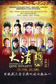 大清宝典 封面