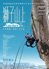 狮子山上 封面