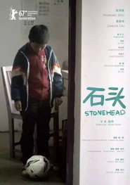 石头 封面