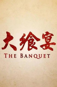 大飨宴 封面
