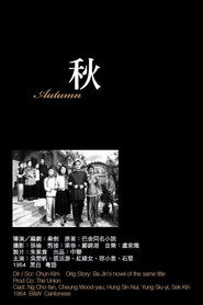 秋 封面
