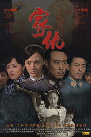 家仇 封面