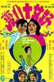 好女十八變 封面