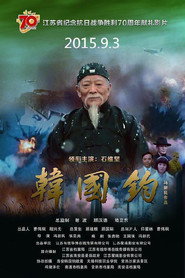 韩国钧 封面