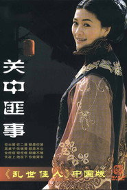 关中匪事 封面
