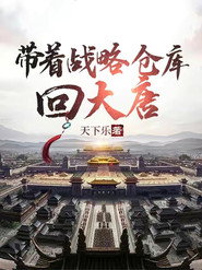 贞观逆子 封面