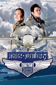 我们的侣行 封面