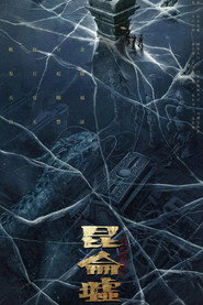 Faqiu: The Lost Legend 封面