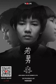 若男 封面