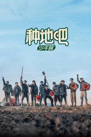 种地吧 封面