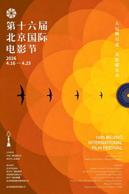 第十六届北京国际电影节开幕式红毯仪式 封面