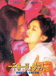 一千零一夜之梦中人 封面